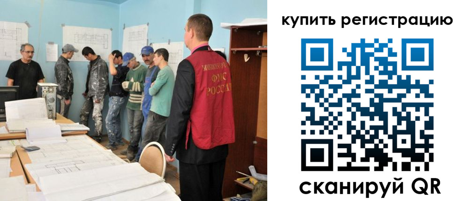 временная регистрация в Семёнове