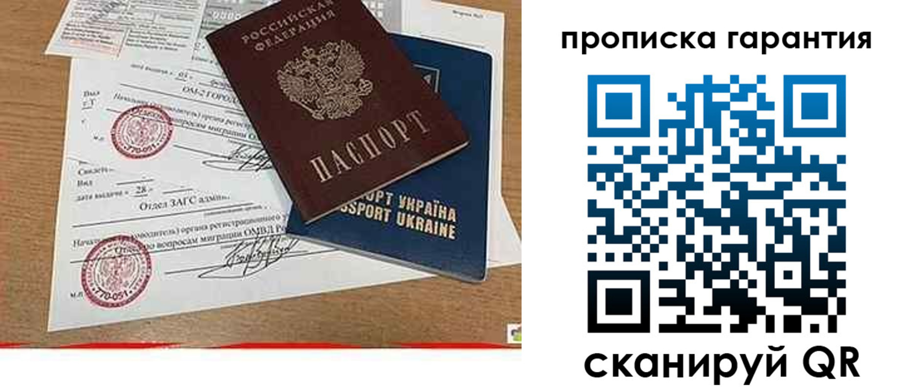 временная регистрация в Семёнове