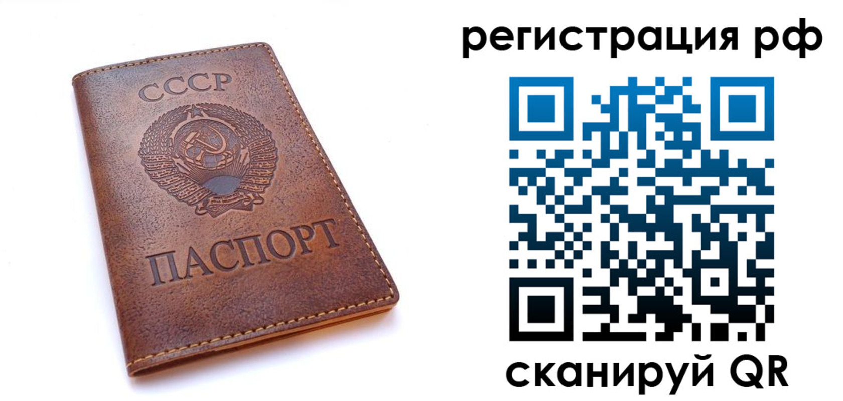 временная регистрация в квартире в Семёнове