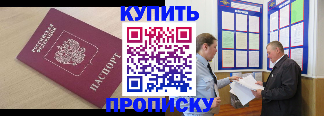 временная регистрация недорого в Семёнове