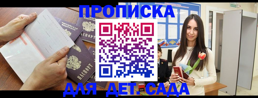 прописка от собственника в Семёнове