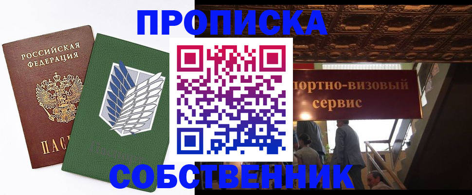 регистрация для школы в Семёнове