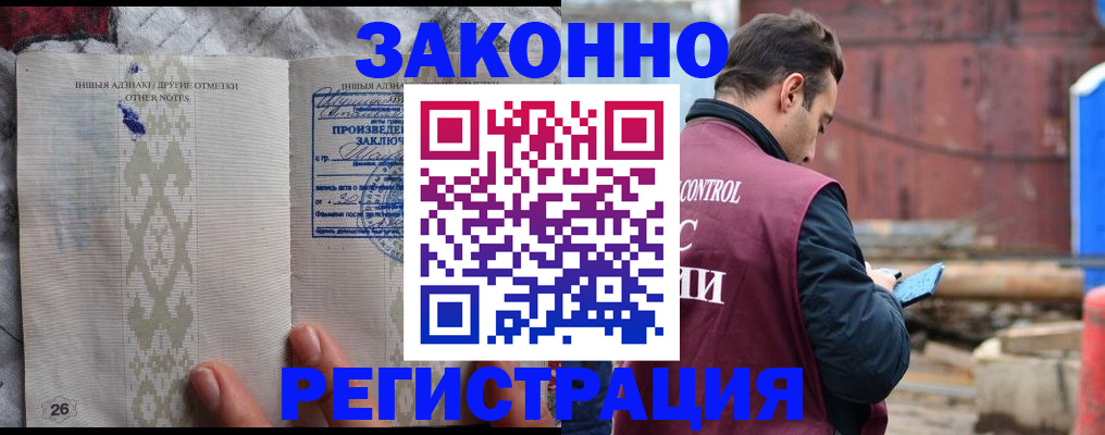 прописка для кредита в Семёнове