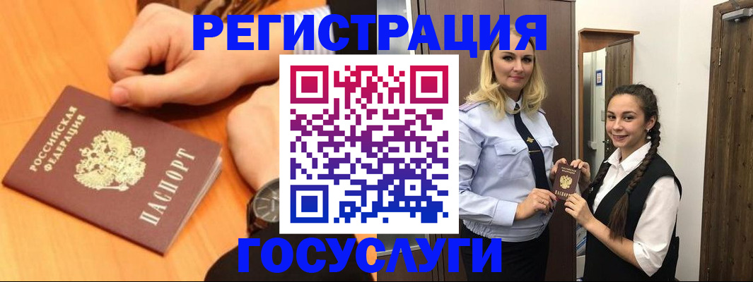 временная регистрация для школы в Семёнове