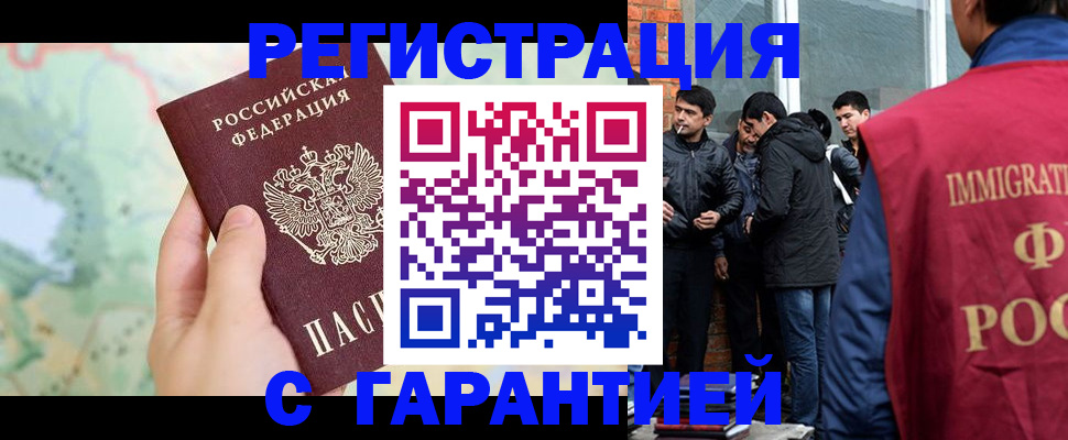 прописка от собственника в Семёнове