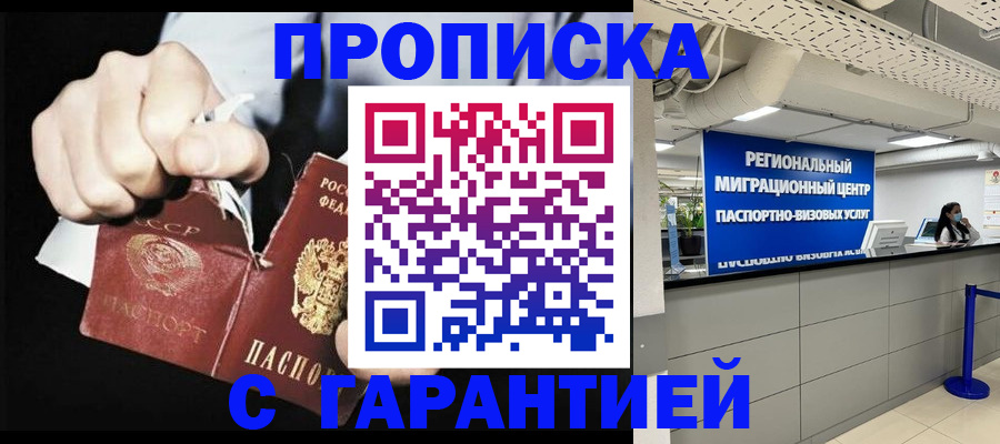 найти адрес прописки в Семёнове