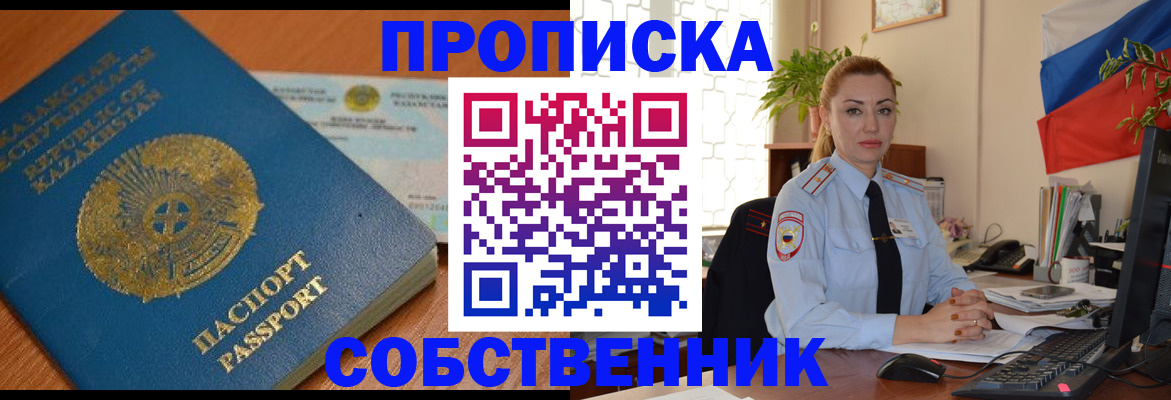 временная регистрация надежно в Семёнове