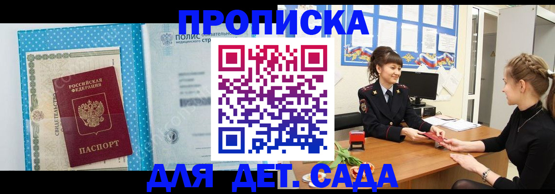 временная регистрация поиск в Семёнове