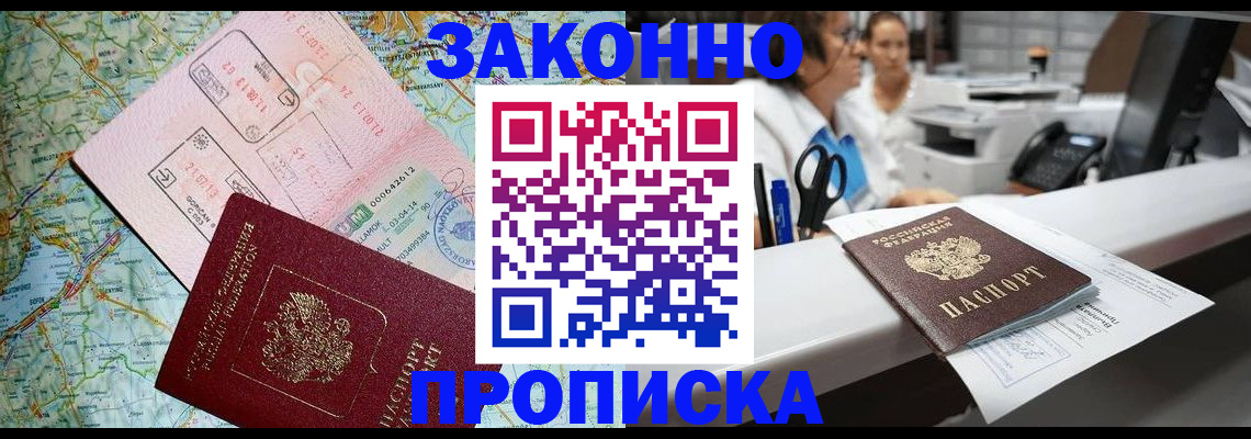 где прописаться в Семёнове